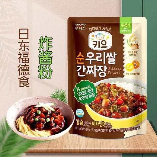 韩国进口日东福德食咖喱粉炸酱粉80g 拌饭拌面 商品图1