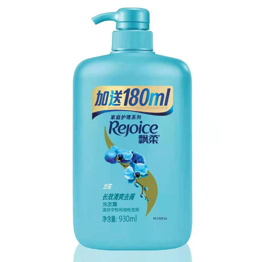 【百汇到家】飘柔日常家庭兰花长效清爽去屑洗发水930ml 商品图0