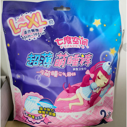 【百汇到家】七度空间少女萌睡裤超薄L码2片装 商品图0