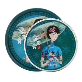 临期特价*26年12月*上海女人白鸢尾时尚滋润雪花膏