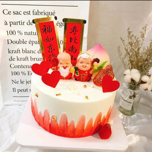 不老松，祝寿（进口淡奶油➕水果夹层）提前3小时预定 商品图0