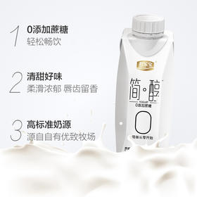 君乐宝简醇250g*10瓶 0添加蔗糖 梦幻盖 酸牛奶