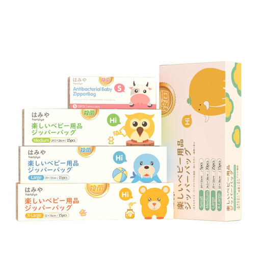 日本齿美屋抗菌宝宝婴儿衣物密封袋儿童待产包外出旅行便携收纳袋 商品图3