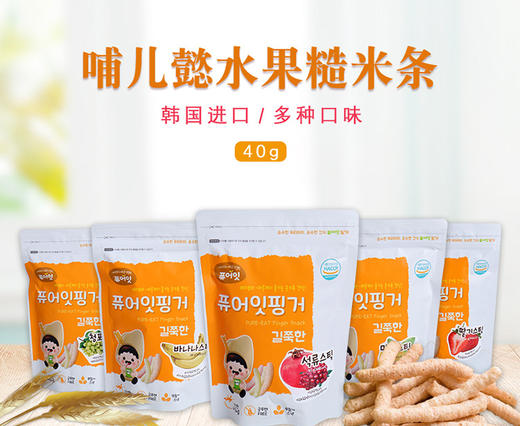 韩国哺儿懿水果糙米条青葡萄味40g保质期1年 商品图5