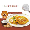 韩国宝宝饭桌烙饼粉煎饼粉 蔬菜粉南瓜粉马铃薯粉150g/袋保质期1年 商品缩略图2