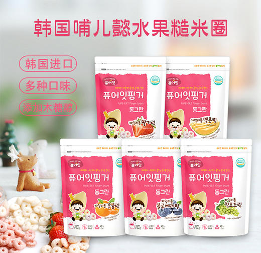 韩国哺儿懿水果糙米圈40g  8月龄+ 韩国原装进口 无添加剂儿童零食 商品图5