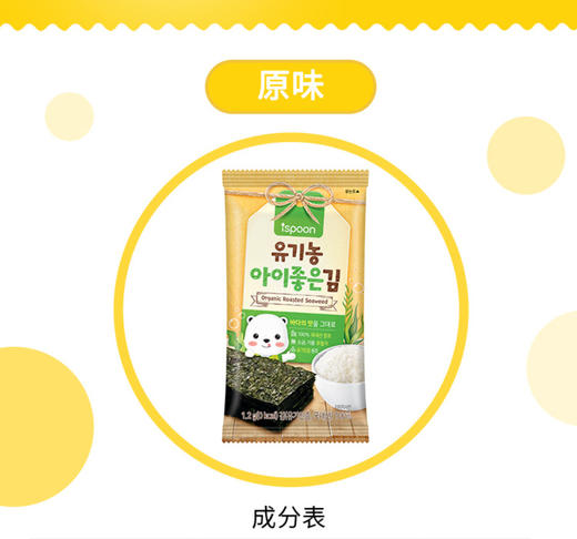 ispoon艾斯纷原味海苔 儿童休闲零食食品 袋装夹心脆即食海苔批发 商品图3