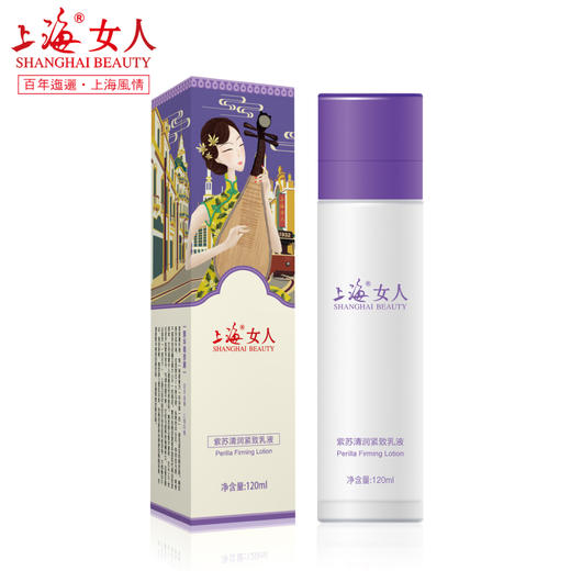 上海女人紫苏清润紧致乳液120ml 商品图1