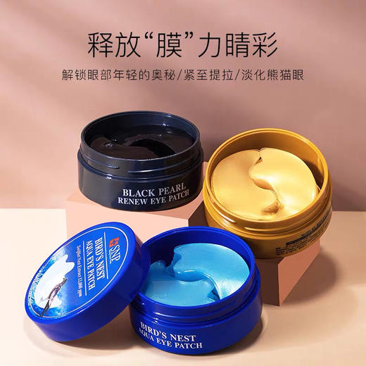韩国SNP眼膜-黄金燕窝眼膜去黑眼圈眼袋淡化细纹提拉紧致补水保湿60片-会员6折 商品图0