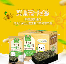 ispoon艾斯纷原味海苔 儿童休闲零食食品 袋装夹心脆即食海苔批发