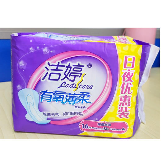 【百汇到家】洁婷有氧薄棉优惠装日夜16片116 商品图0