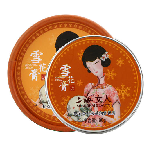 临期特价*26年12月*上海女人郁金香时尚滋润雪花膏 商品图0