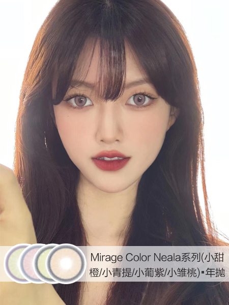 Mirage Color | Neala系列(小青提/小甜橙/小葡紫/小雏桃) | 年抛 | 14.0mm | 适中放大撞色圆环