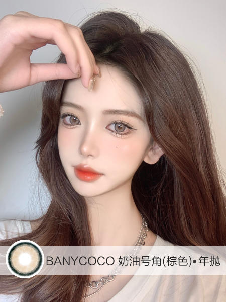 Banycoco | 奶油号角棕色 | 年抛 | 14.2mm | 适中扩瞳圆环轻混血 商品图0