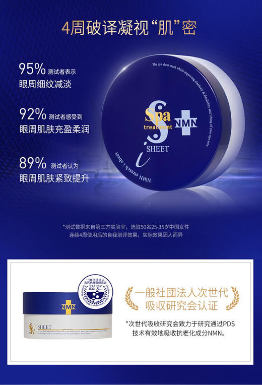 【海关保税直发】日本SPA蛇毒眼膜60枚/黑色-红色-会员5折 商品图4