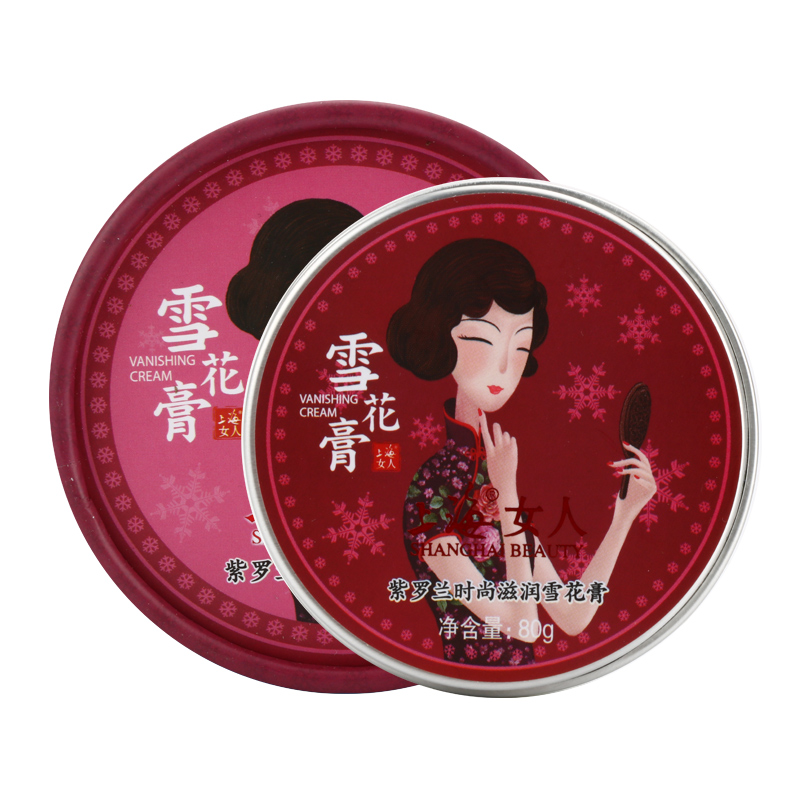 临期特价*26年12月*上海女人紫罗兰时尚滋润雪花膏