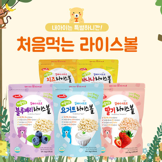韩国宝贝秀特米球酸奶味蓝莓味草莓味膨化零食泡芙30g保质期1年 商品图1