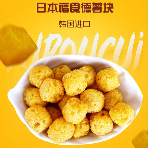 韩国进口宝宝零食 日东福德食薯块洋葱味玉米味30g 商品图2