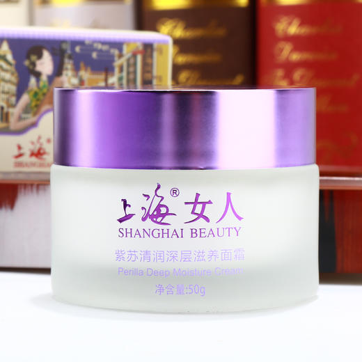 上海女人紫苏清润深层滋养面霜50g 商品图3
