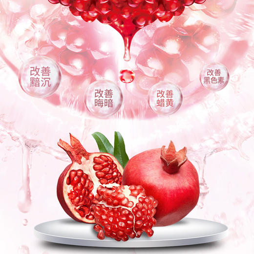 上海女人红石榴鲜润滢亮凝霜50g 商品图7