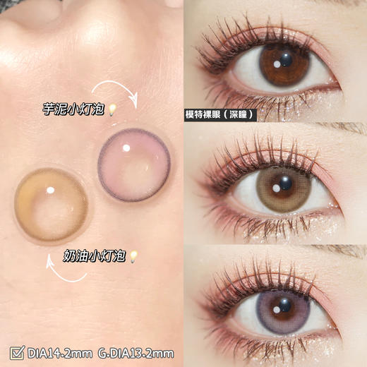 奶油/芋泥·小灯泡【硅水凝胶】 商品图0