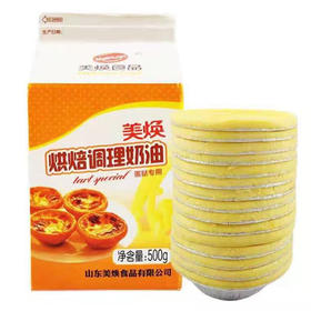 【百汇到家】美焕葡式蛋挞皮（30个装）600g