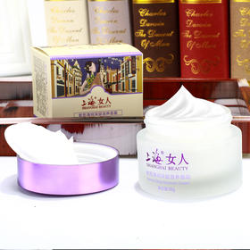 上海女人紫苏清润深层滋养面霜50g