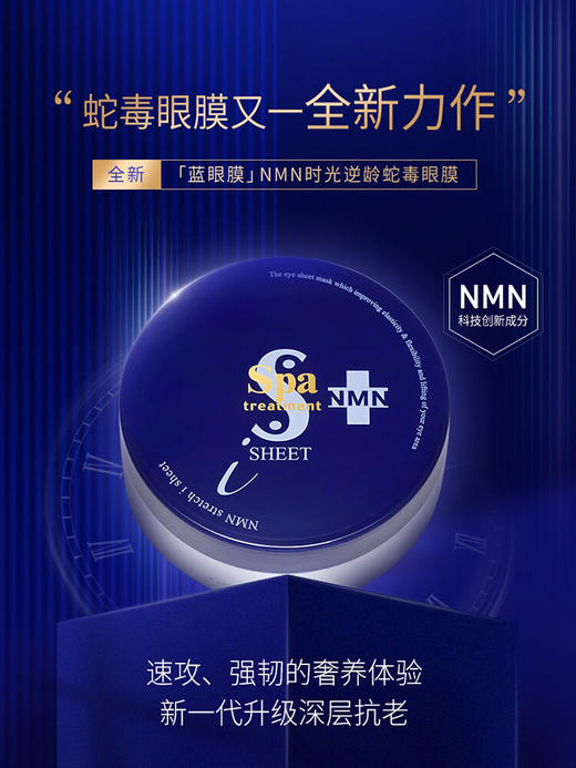 【海关保税直发】日本SPA蛇毒眼膜60枚/黑色-红色-会员5折 商品图2