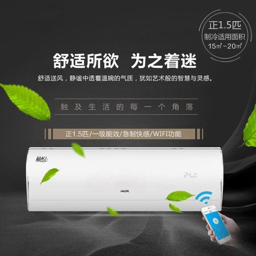 奥克斯空调KFR-35GW/BpR3AYA600(A1) 商品图0