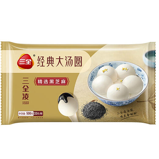 【8.9元/袋】三全凌精装豆沙汤圆500g/精装黑芝麻汤圆500g 商品图1