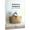 麻绳编织的收纳篮和包袋 商品缩略图0