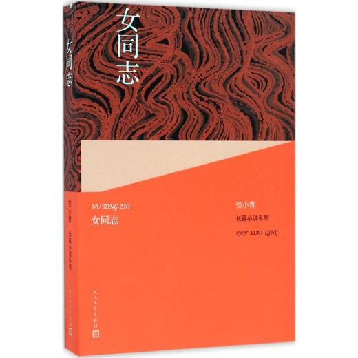 女同志 商品图0