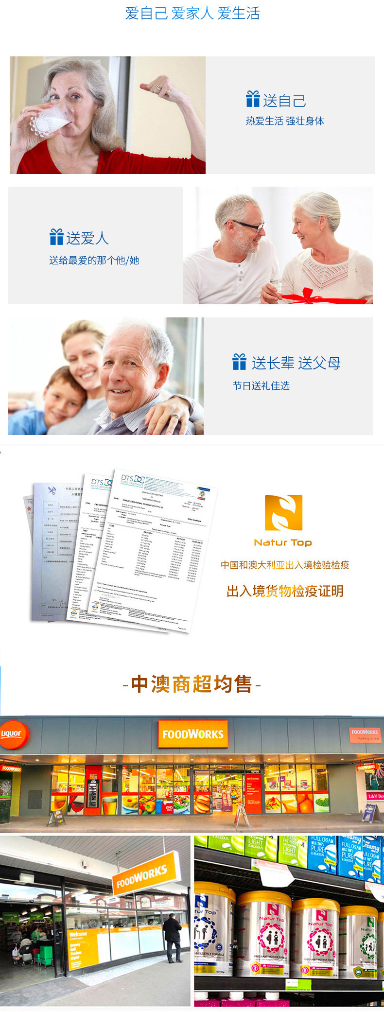 老人奶粉详情页6