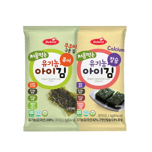 Bebest宝贝秀特海苔15g盒宝宝儿童零食拌饭即食 商品图2