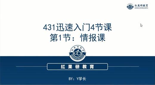 01情报课 商品图0