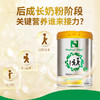 【澳洲进口】【成长奶粉】诺崔特NaturTop儿童及青少年奶粉【诺崔特】 商品缩略图1