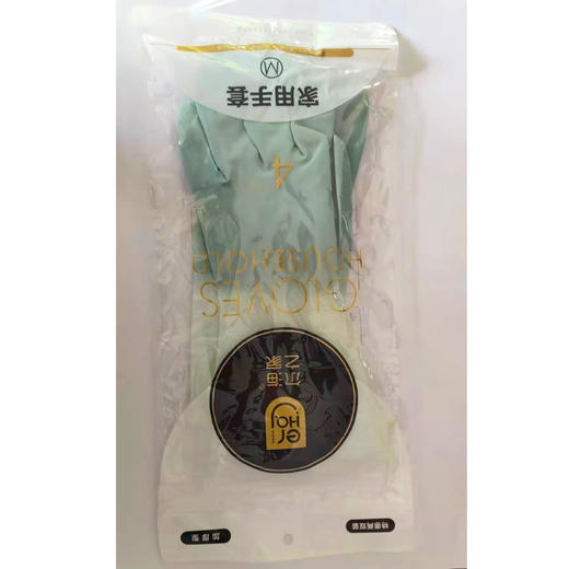 【百汇到家】尔海之家EH-7928乳胶手套两副装 商品图0