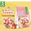【百汇到家】金维他酸奶莓莓水果燕麦片360g 商品缩略图0
