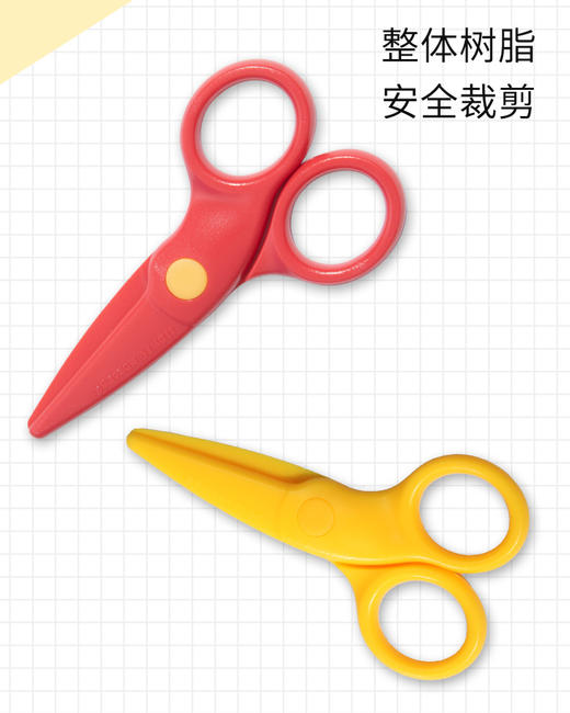 费乐·摩纳哥儿童安全剪刀FM600058 商品图3