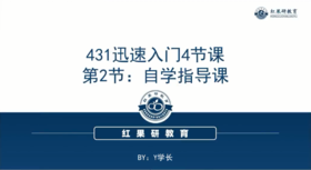 02 自学导学课