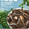【百汇到家】散称藤椒味瓜子 商品缩略图0