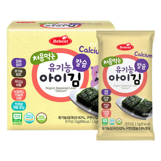 Bebest宝贝秀特海苔15g盒宝宝儿童零食拌饭即食 商品图1