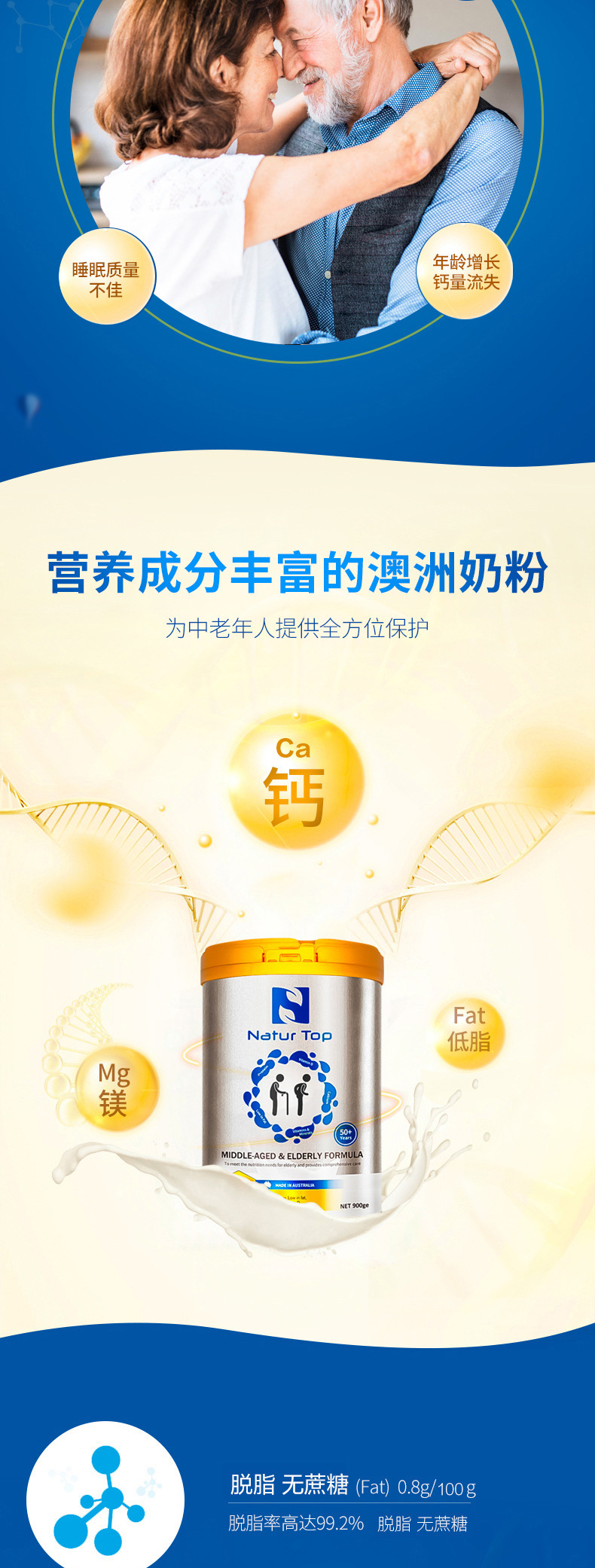 老人奶粉详情页2