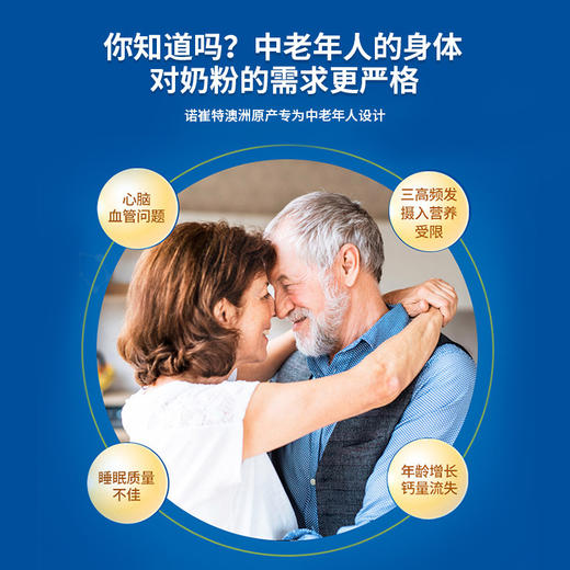 【澳洲进口】 诺崔特老年人高钙奶粉补钙脱脂无蔗糖牛奶粉900g*6罐装 商品图2