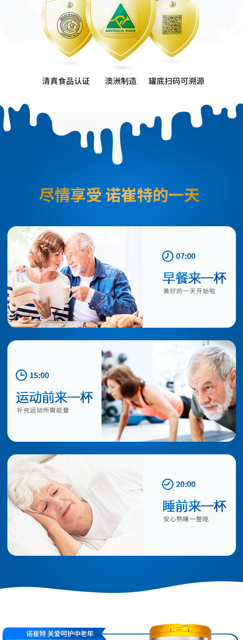 老人奶粉详情页4