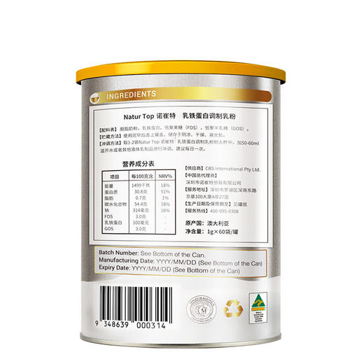【澳洲进口】诺崔特NaturTop乳铁蛋白【诺崔特】 商品图4
