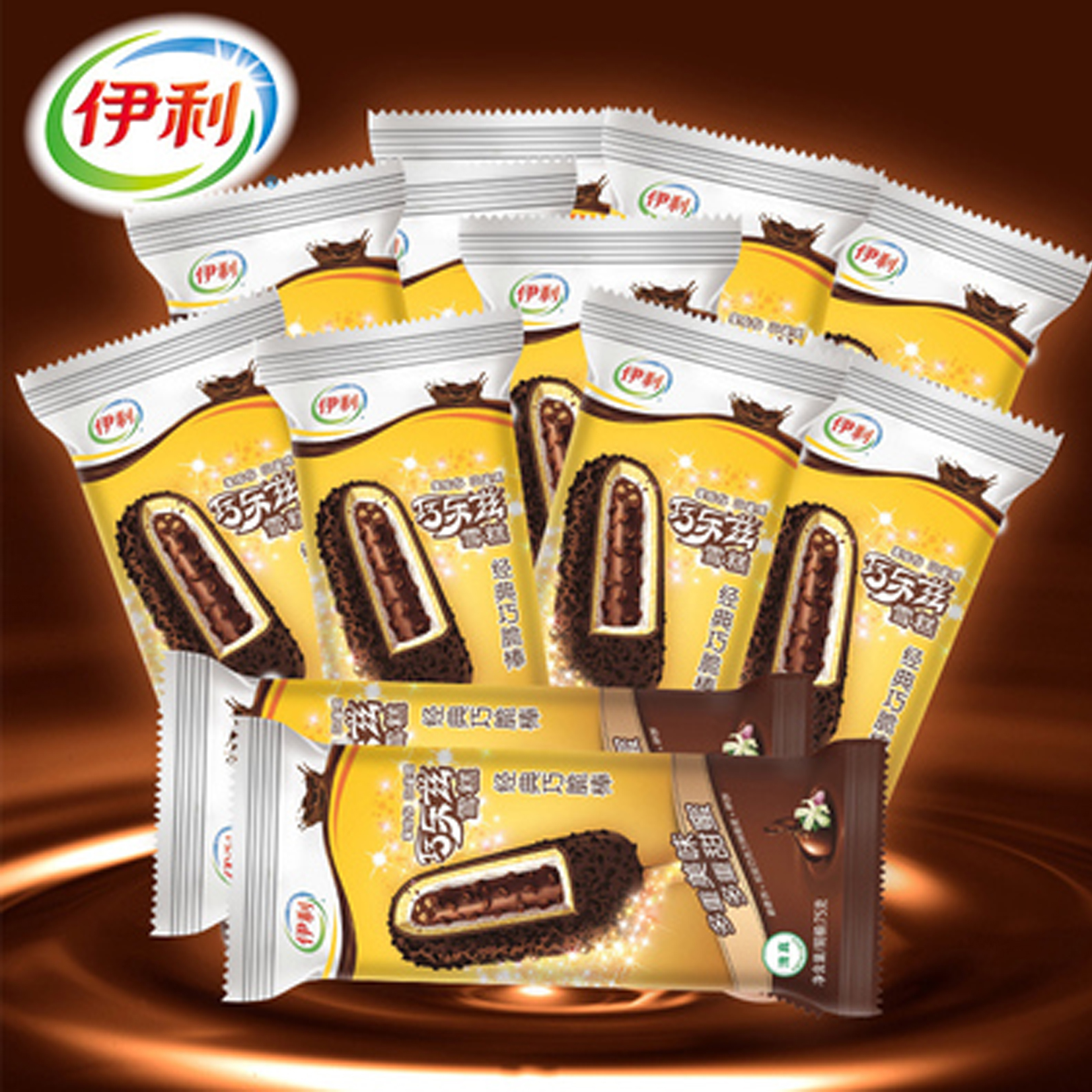 【10元3支】伊利经典巧乐滋雪糕75g（0800831）