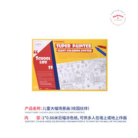 费乐·摩纳哥大幅场景画—校园FM600137