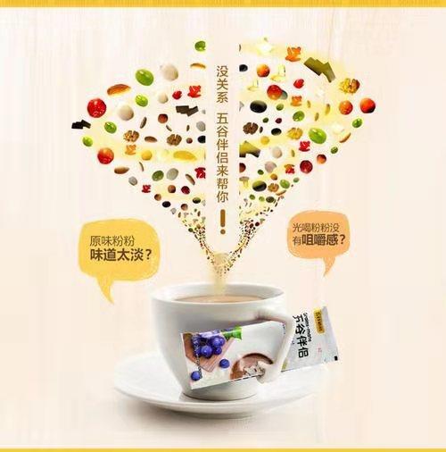 五谷磨房五谷伴侣 商品图1