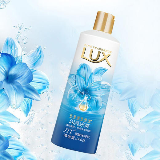 200ml力士闪亮冰爽爽肤沐浴乳